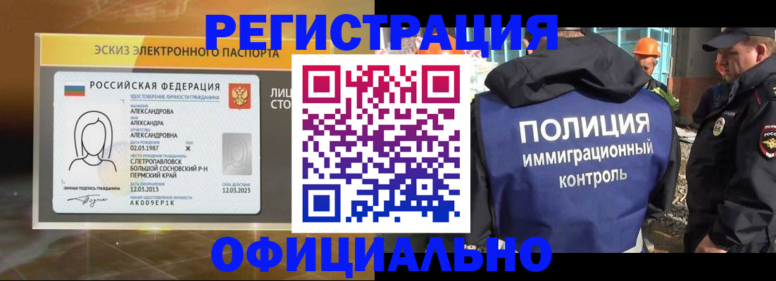 прописка поиск в Павловском Посаде