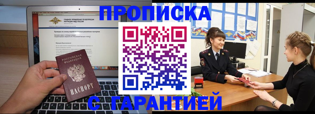 временная регистрация собственник в Павловском Посаде